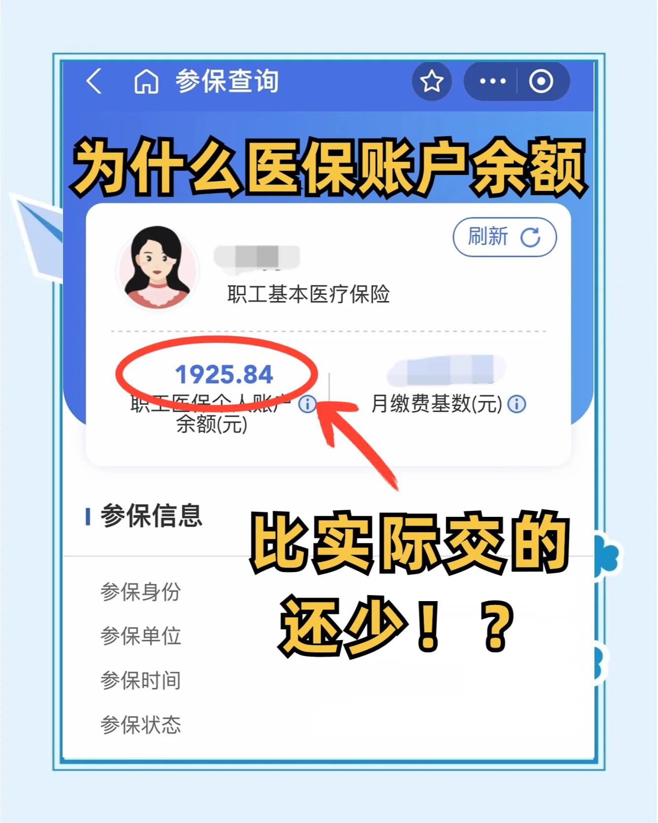 百色最新医保卡余额回收联系方式方法分析(最方便真实的百色医保卡余额出售方法)