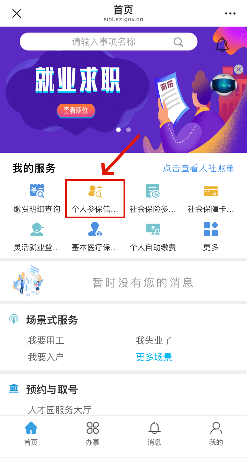 百色最新24小时套社保卡微信方法分析(最方便真实的百色24小时套社保卡 微信方法)