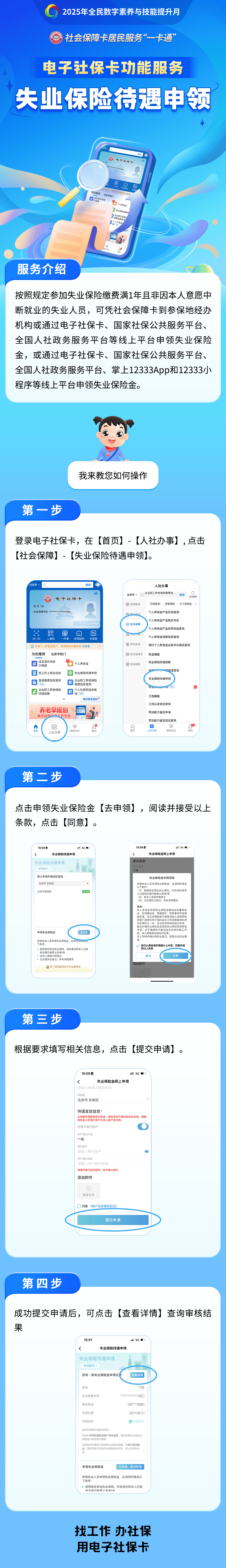 百色最新24小时套社保卡微信烟台方法分析(最方便真实的百色烟台 社保卡方法)